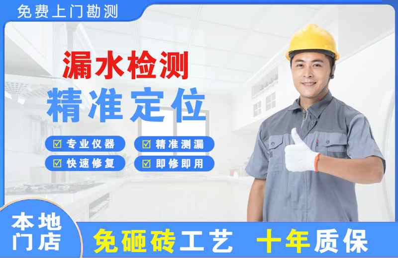奉节漏水检测精准定位